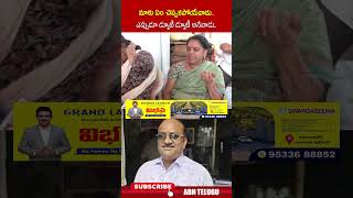 మాకు ఏం చెప్పకపోయేవాడు   ఎప్పుడూ డ్యూటీ డ్యూటీ అనేవాడు | #rtcdriver #rtcstrike #shorts | ABN