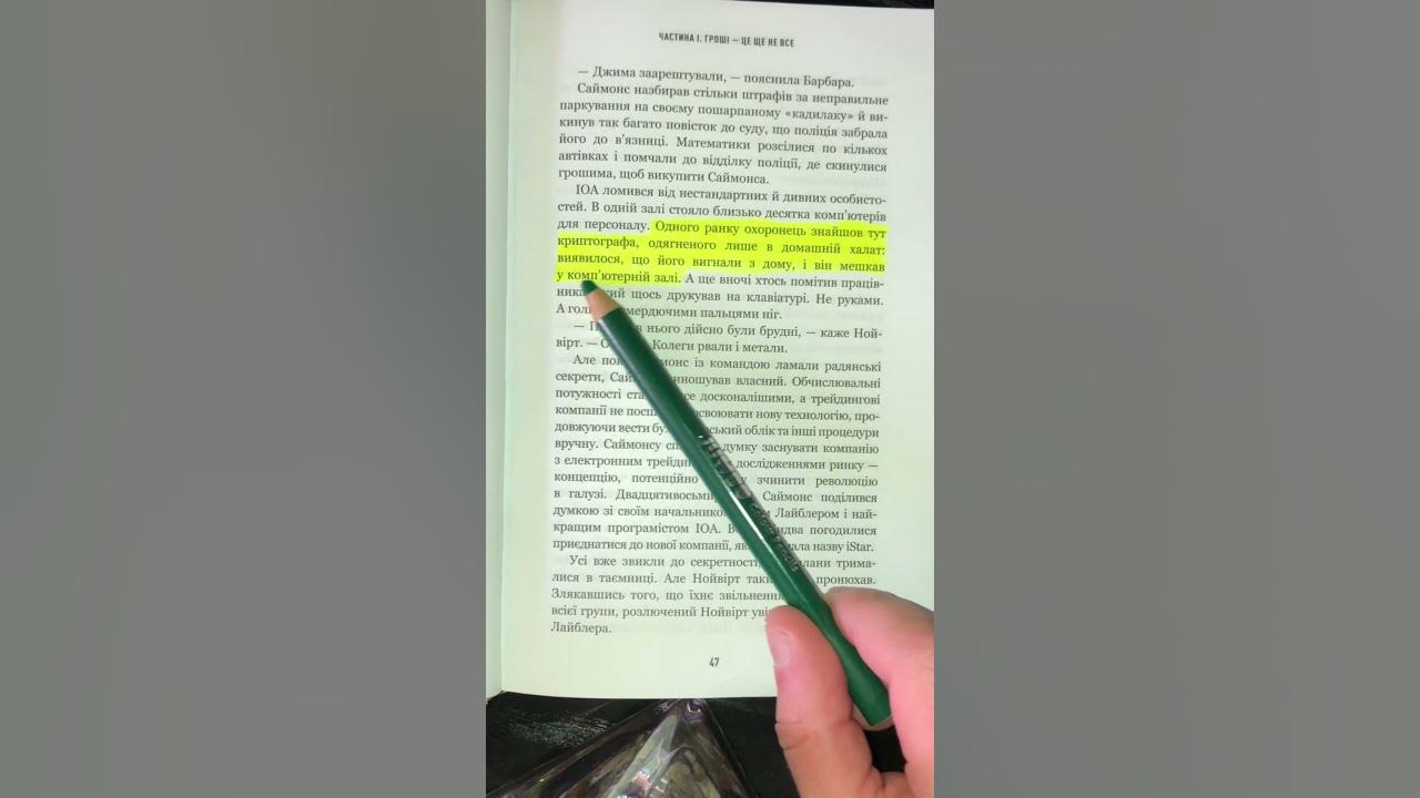 Криптограф… - YouTube