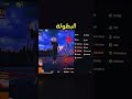 بطولة لجميع لاعبين ببجي موبايل 🤩    #shorts