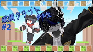 【マイクラ参加型】今日はみんなとゆったりします#2【統合版】【サバイバル】