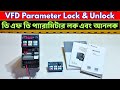 VFD Parameter lock & Unlock // ভি এফ ডি প্যারামিটার লক এবং আনলক