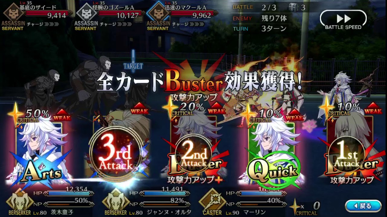 Fgo Azo 住宅街 Ex 最短6ターン周回 殺印章 27 Youtube