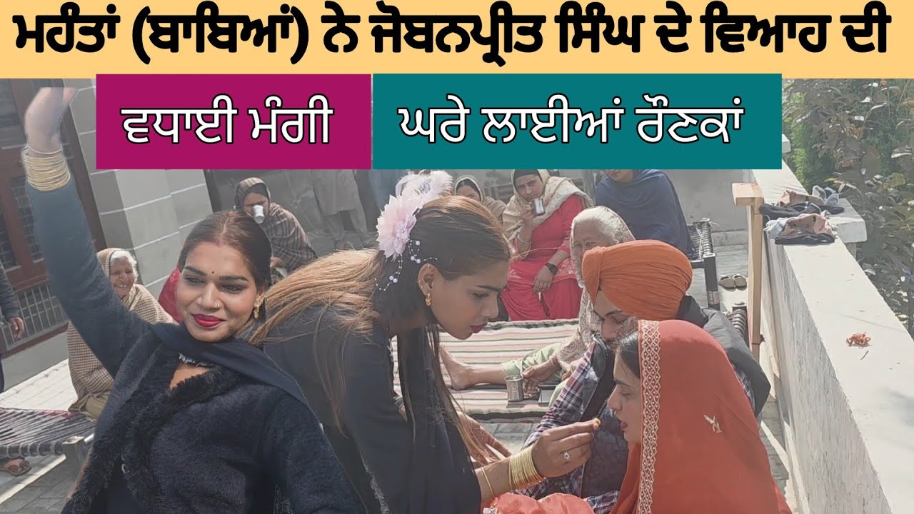 Маханты украсили дом Джобанприта Сингха.