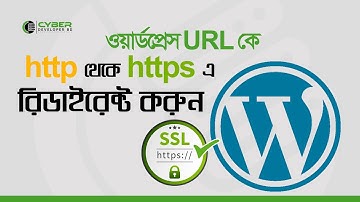 How to Redirect Wordpress Website URL http to https | Wordpress Bangla Tutorial | Cyber Developer BD