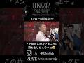 真矢 one man show #shorts #jrock #lunacy #lunasea #真矢 #ルナシー #ライブ #バンド