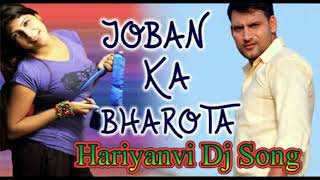 Joban ka boota haryana dj song mp3 ...