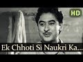 Ek chhoti si naukri ka  naukri songs  kishore kumar  sheela ramani