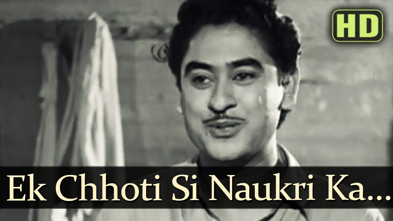 Ek Chhoti Si Naukri Ka