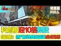 【鳳凰財經日報】AI賽道集體回暖 科創板迎10倍新股 錢啟敏：熱門板塊寬幅震盪或成常態 #AI賽道回暖 #科創板十倍新股 #寬幅震盪常態化 #AISectorBounce