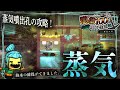 【Oxygen Not Included】蒸気噴出孔の攻略!パイクスオルに熱水を届けよう! Part 11【Spaced Out!】【ゆっくり実況】