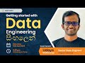 Data Engineering පටන් ගන්න හැටි - Getting started with Data Engineering