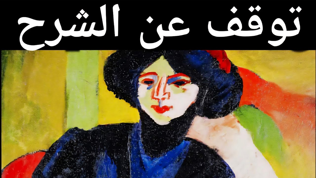 عندما تتوقف عن تفسير نفسك، يتغير كل شيء - كارل يونغ