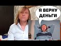 ПАПИЧ ВЕРНЁТ 50К ДОНАТЕРУ | Песня Игоря Вихорькова