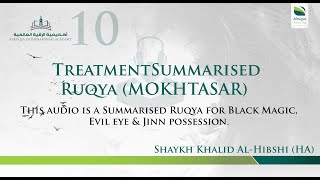 RUQYA | TREATMENT AUDIO | ROQYA FOR JINN POSSESSION/ BLACK MAGIC/ EVIL EYE & ENVY | 10