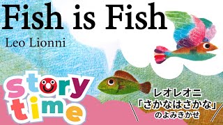 Fish is Fish | Kids Picture Book Read Aloud by Leo Lionni