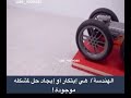 ابداع هندسي في تصميم السيارات