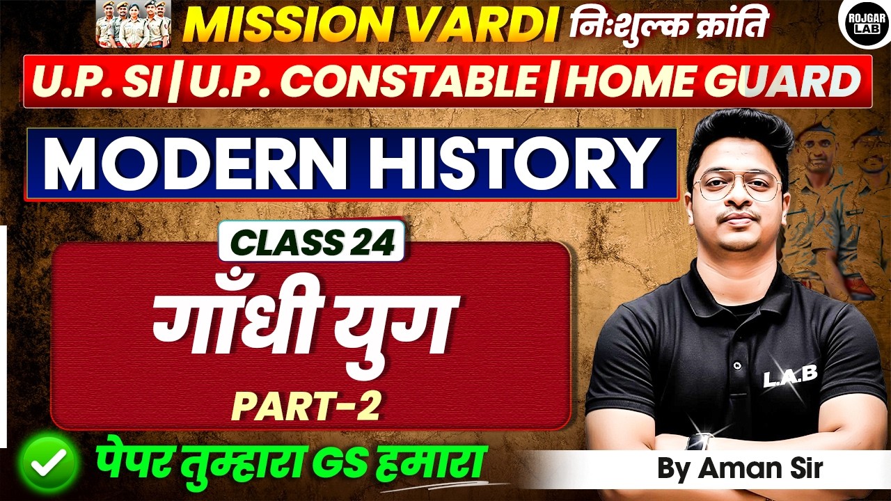 Modern History Gandhi Era (गाँधी युग) Part 2 |UP SI, UP Constable, Home Guard | Class 23|By Aman Sir