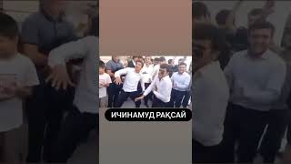 РАКСИ ХОЗИРА ЗАМОН🔥 🤦/ТОВБА