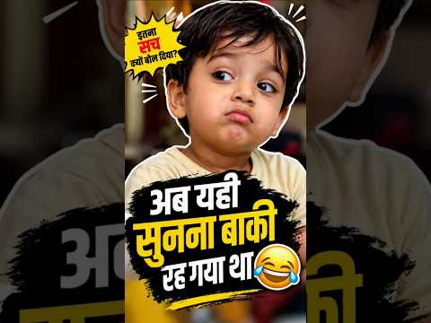 Last Moment Was Epic 😂 | Cute Baby Funny VideoFunny #CuteBaby #BabyReaction #Comedy #ViralShorts