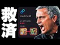 【使用率0%】シャドウリンクAを救いたい【eFootball2027アプリ】のサムネイル