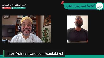 أكاديمية البشير للقرآن الكريم ـ سور الإخلاص والمعوذتين