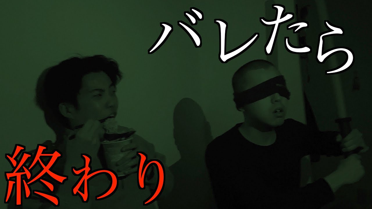 １０時間かくれんぼ〜ミッションクリアで１００万円〜