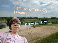 После работы - на пляж! Купаюсь на Усманке в +34°С #воронеж #усманка #пляж #жара #сомово #боровое