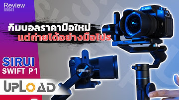 [Review] Sirui P1 Swift Gimbal for Cameras รีวิวใช้งานจริง | UPLOAD by EC Mall #RV41