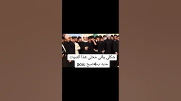 خله صوت منبه واستمتع بحياتك 