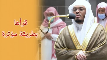 سورة الكهف من الاية 32 إلى الاية 50 الشيخ ياسر الدوسري