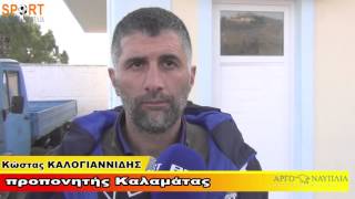 Ο προπονητής της Καλαμάτας ΚΑΛΟΓΙΑΝΝΙΔΗΣ για τον θρίαμβο στο Άργος screenshot 5
