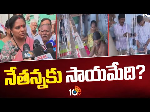 నేతన్నకు సాయమేది? | Kalvakuntla Kavitha Met With Handloom Workers | 10TV - 10TVNEWSTELUGU