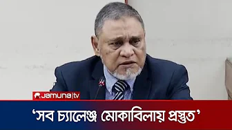 ‘রাজনৈতিক দল সহযোগিতা না করলে প্রশ্নবিদ্ধ ভোটের শঙ্কা থেকে যায়’ | CEC | Election | Jamuna TV