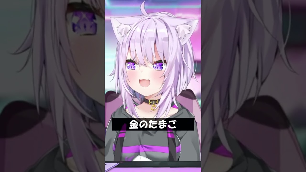 金のたまご #Shorts #ホロライブ #猫又おかゆ