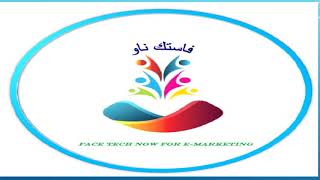 انطلاق اول شركة تسويق الكترونية في اليمن screenshot 5