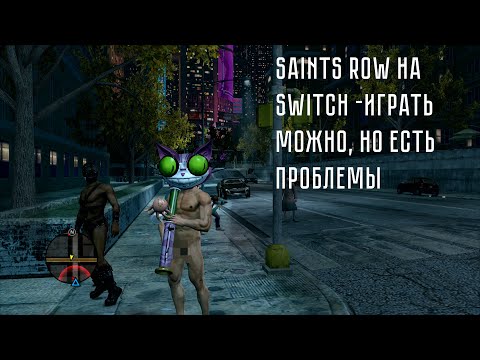 Vídeo: Saints Row: The Third Publisher Promete Correções De Desempenho Do Nintendo Switch