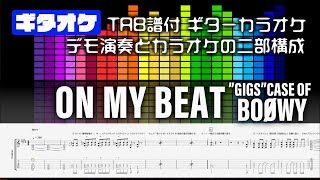 ON MY BEAT   BOOWY【Guitar tab】TAB譜付 ギターカラオケ   GIGS CASE OF BOOWY  ギターTAB バンドスコア 初心者