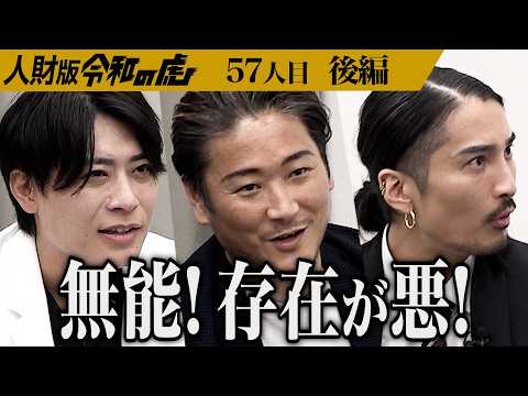【後編】｢は？納得いかない！｣社会的孤立を予防する仕組みを企業と連携して作りたい【相楽 暁】[57人目]人財版令和の虎