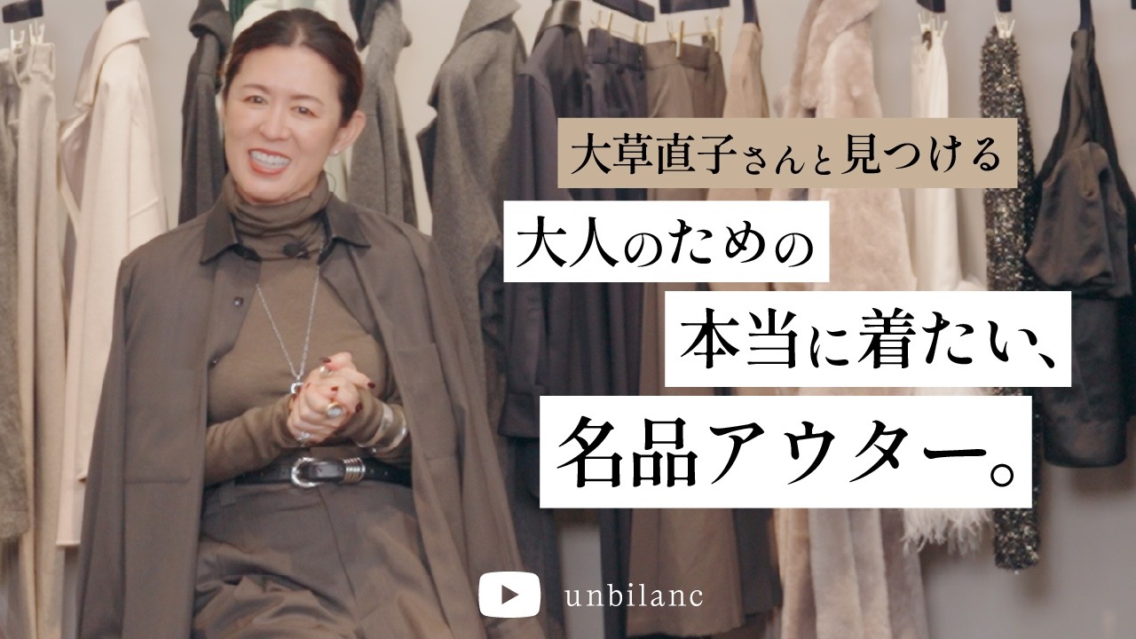 Naoko Okusa's Picks: The Coats You'll Actually Want to Wear This