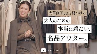 Naoko Okusa's Picks: The Coats You'll Actually Want to Wear This