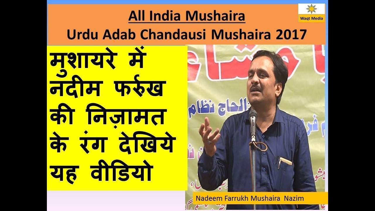 Super Hit Nizamat   Nadeem Farrukh Nizamat Mushaira 2017