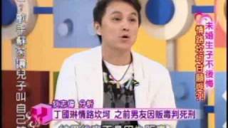 國民大會:未婚生子不後悔(4/5) 20090813