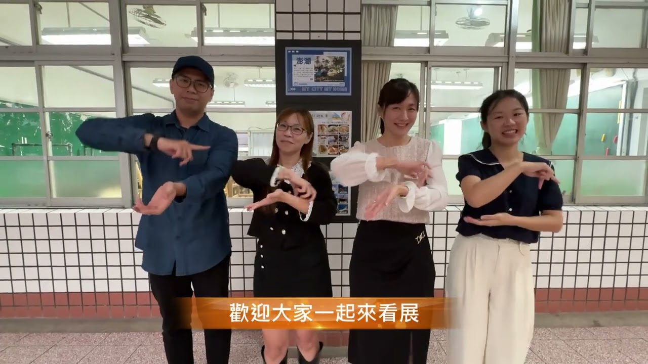 新北市新店區五峰國中---憶鄉藝鄉暨店鋪展宣傳(磐石學校，優質學校)