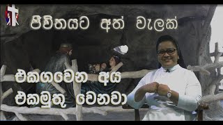 Sinhala Preaching Thought For The Day   22nd   February   2020