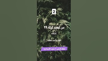 #explore #fypシ゚viral #القارئ_احمد_عاطف #تلاوة_خاشعة #قرآن #foryou #رمضان #رمضان_كريم #islam