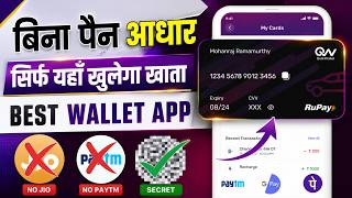 Best Wallet App | बिना PAN आधार Wallet Account Open | No Video KYC | Instant Wallet Account Opening screenshot 2