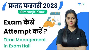 फ़तह फ़रवरी 2023 | How to Attempt Exam ? One Day Before Exam | Simranjit Kaur