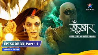 SuperCops Vs Super Villains || Episode 33 Part-1 || Booddha Ajnabi #starbharat