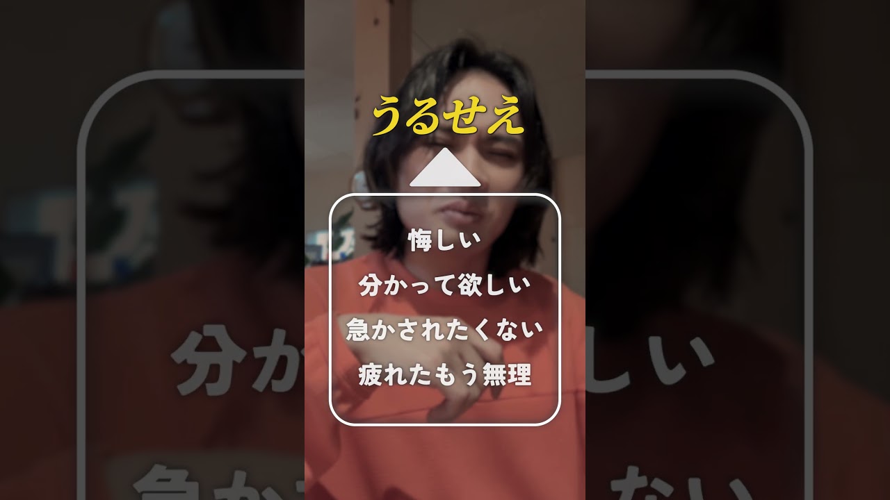 #不登校 #イライラしない子育て #子育て #子育てに関して #イヤイヤ期 #子どもの発達 #インスタライブ