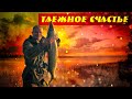 Таежное счастье 3 сезон, 7 серия, Поймал царь щуку!